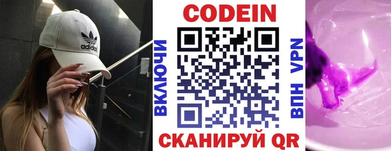 Купить где  Волосово  Кодеиновый сироп Lean напиток Lean (лин) 