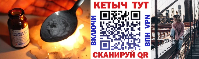 Кетамин ketamine  Купить  Волосово 